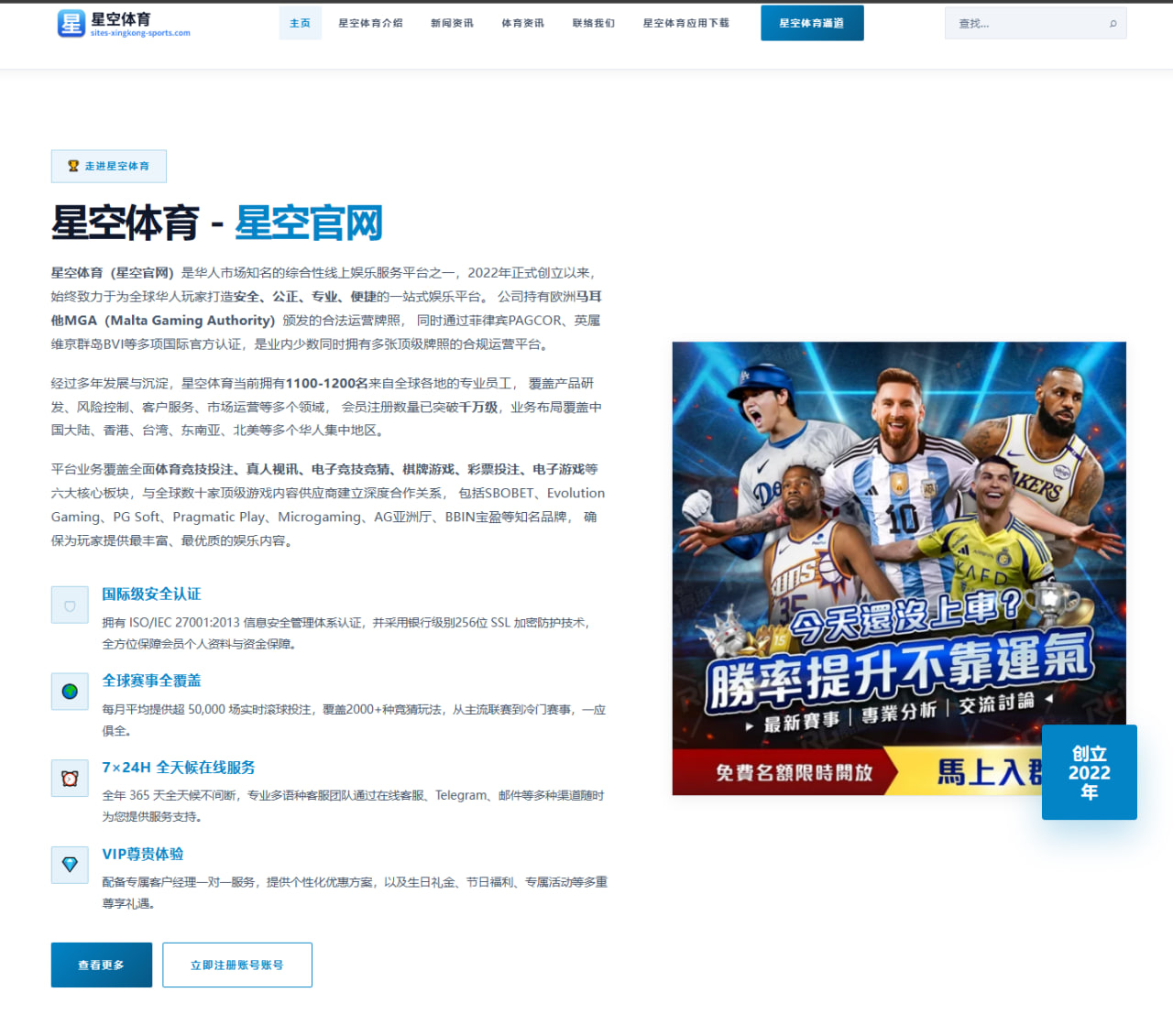 球员焦点卡片在首页优先展示对比赛数据与阵容影响及积分榜可视化